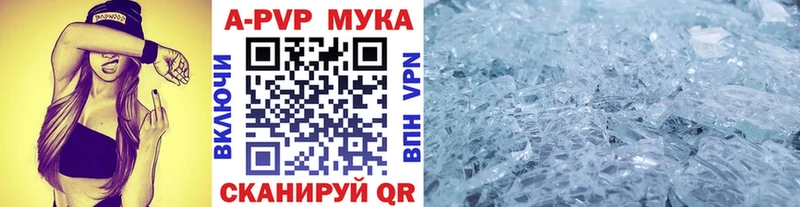 Купить  Краснообск  A PVP кристаллы 