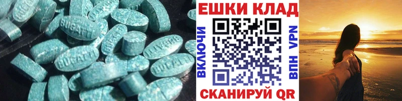 Купить где  Краснообск  Ecstasy таблы 