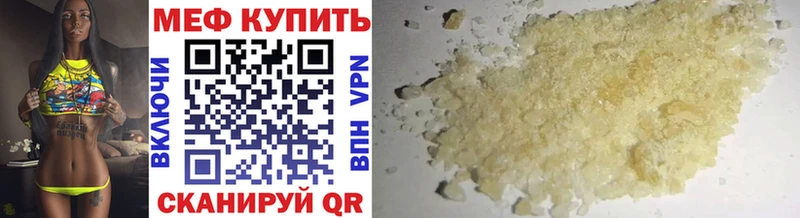 Купить  Краснообск  Меф мука 